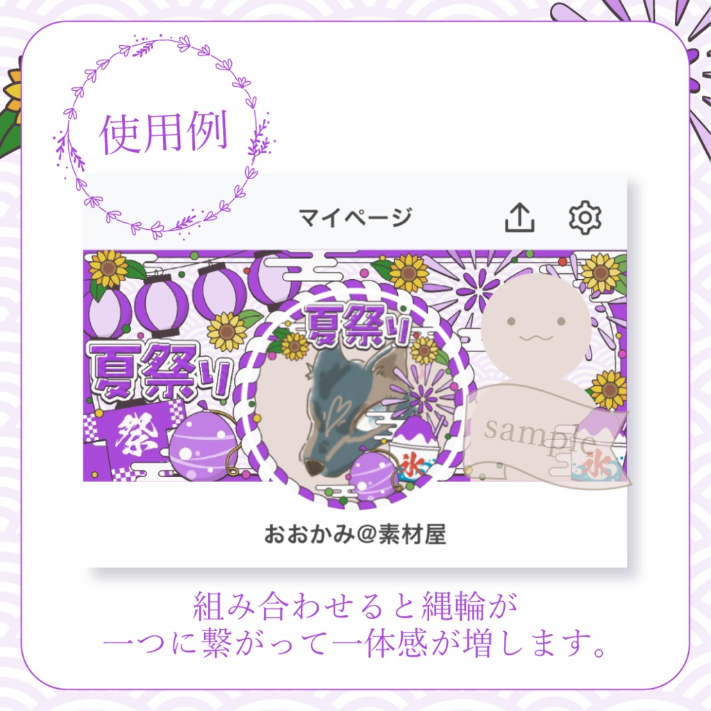 心躍る夏祭り・和風 - 紫【IRIAM イリアムヘッダー・アイコンリング】