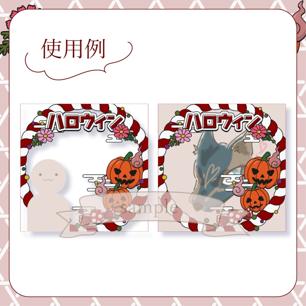 心躍るハロウィン・和風 - 赤【IRIAM イリアムヘッダー・アイコンリング】