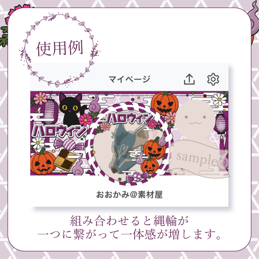心躍るハロウィン・和風 - 桃【IRIAM イリアムヘッダー・アイコンリング】