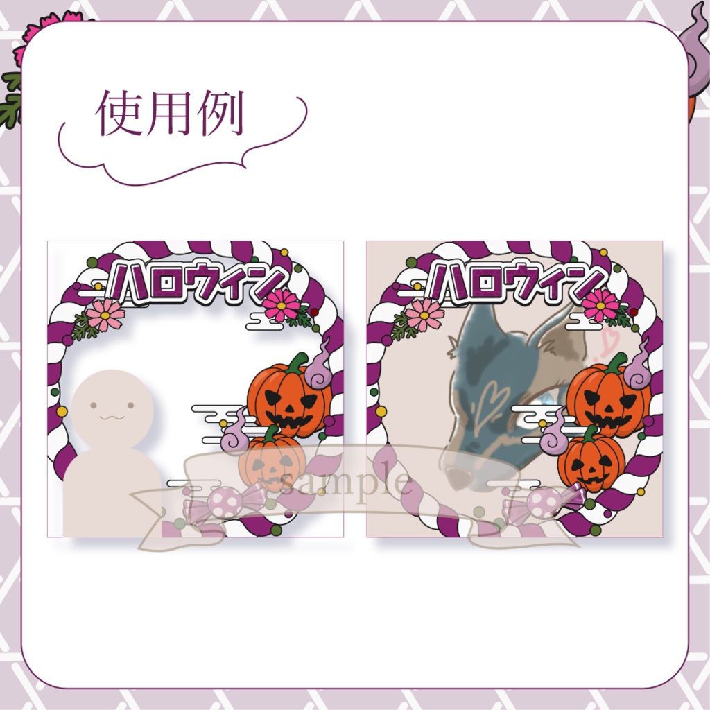 心躍るハロウィン・和風 - 桃【IRIAM イリアムヘッダー・アイコンリング】