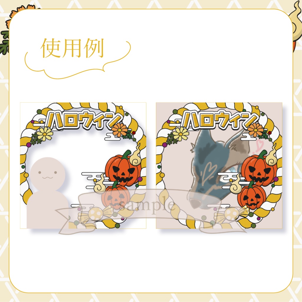 心躍るハロウィン・和風 - 黄【IRIAM イリアムヘッダー・アイコンリング】