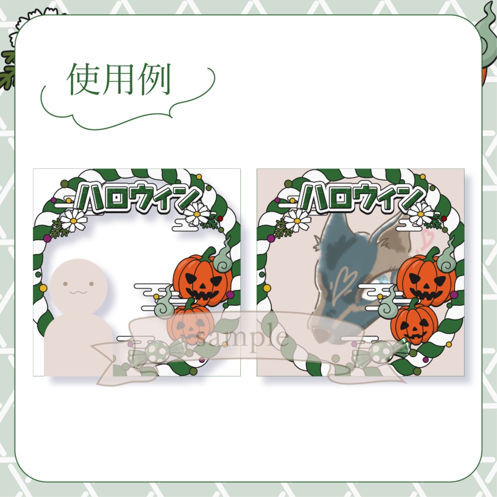 心躍るハロウィン・和風 - 緑【IRIAM イリアムヘッダー・アイコンリング】