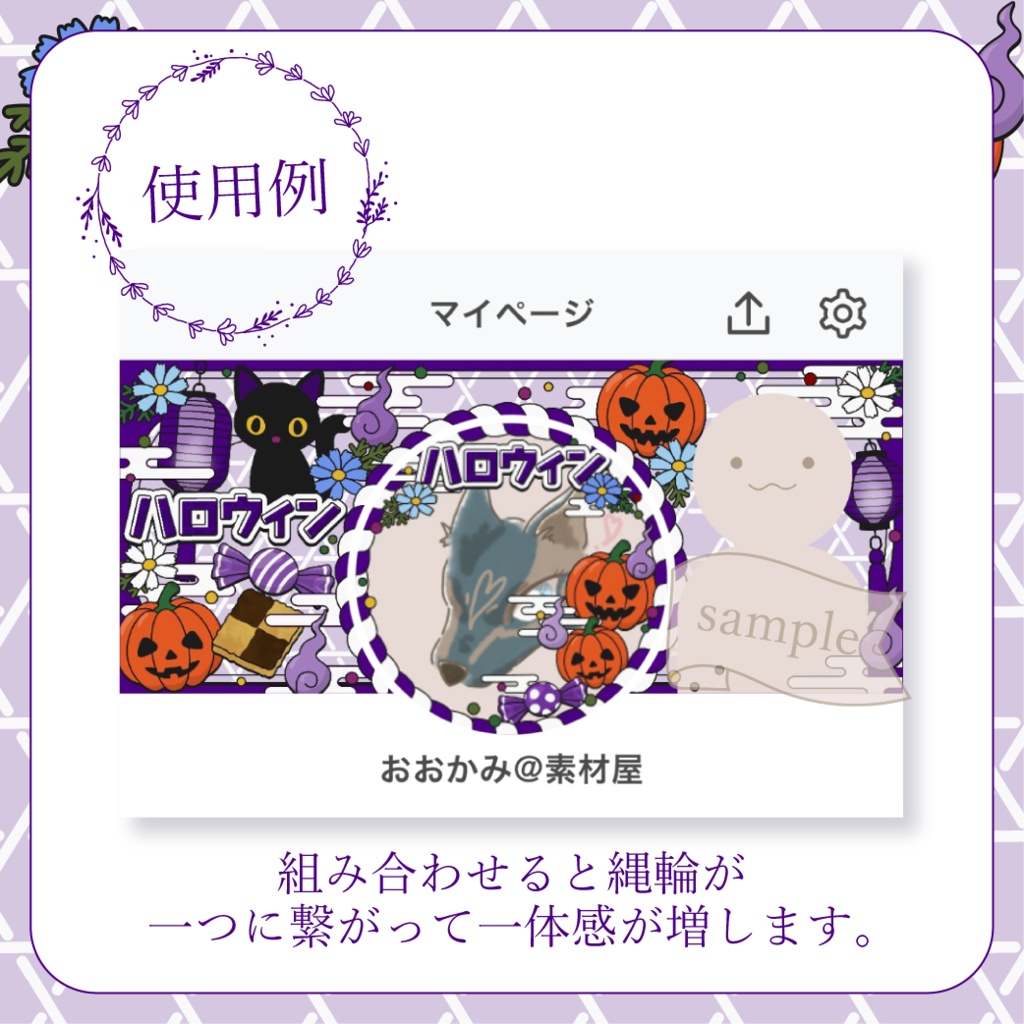 心躍るハロウィン・和風 - 青【IRIAM イリアムヘッダー・アイコンリング】