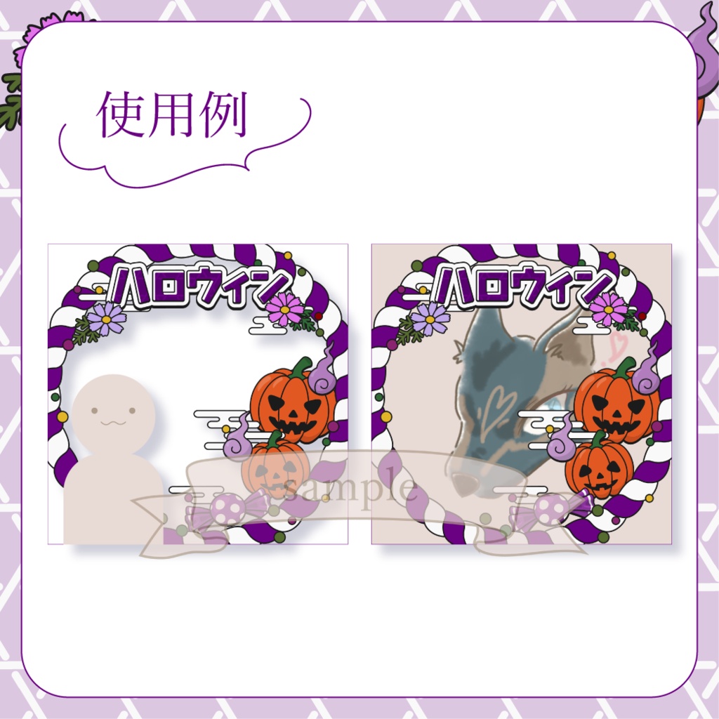 心躍るハロウィン・和風 - 紫【IRIAM イリアムヘッダー・アイコンリング】