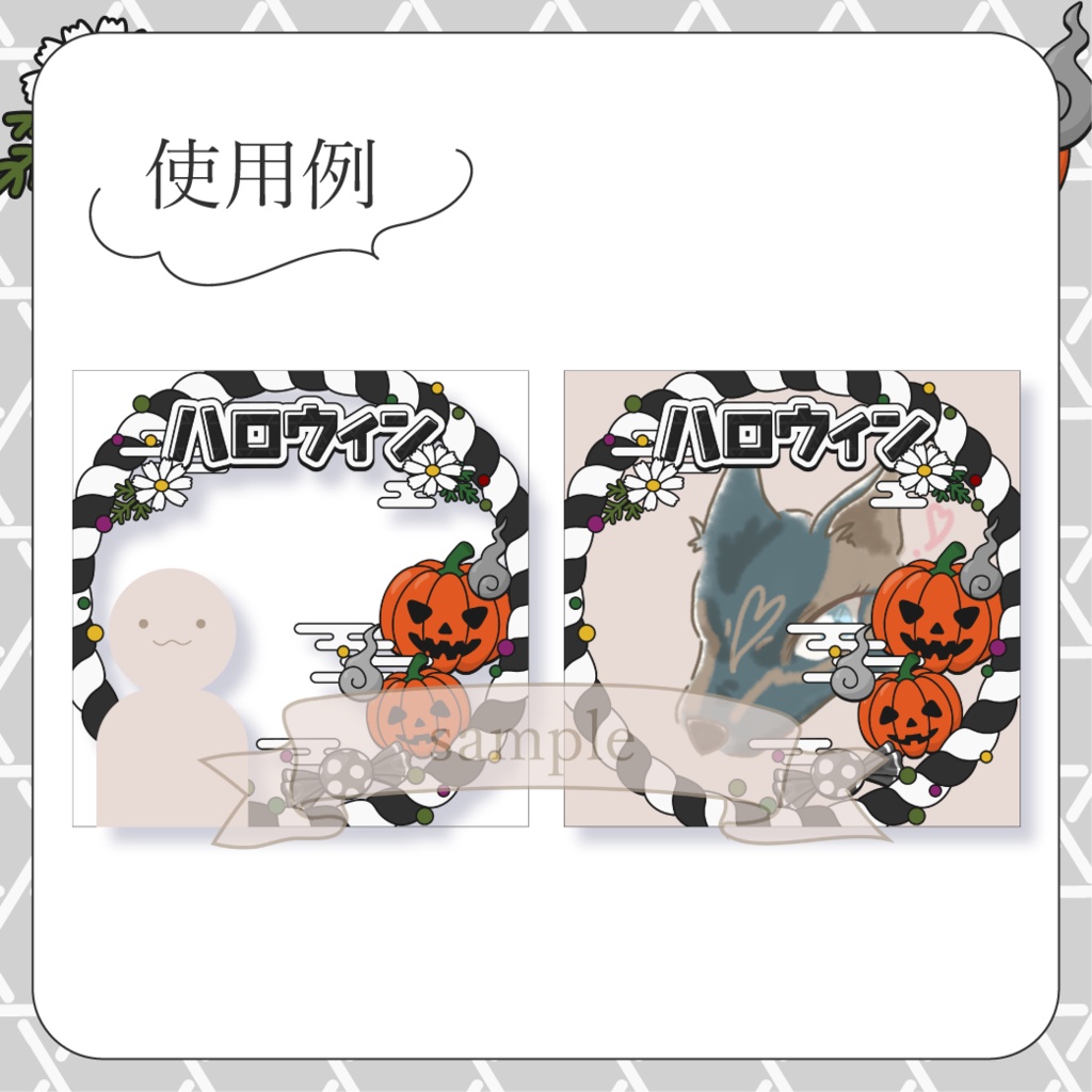心躍るハロウィン・和風 - 黒【IRIAM イリアムヘッダー・アイコンリング】