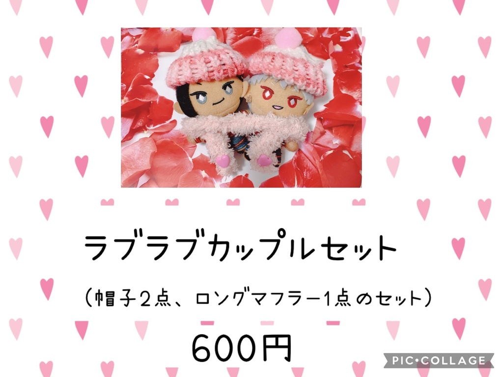ラブラブカップルセット Apricot Soshi Booth