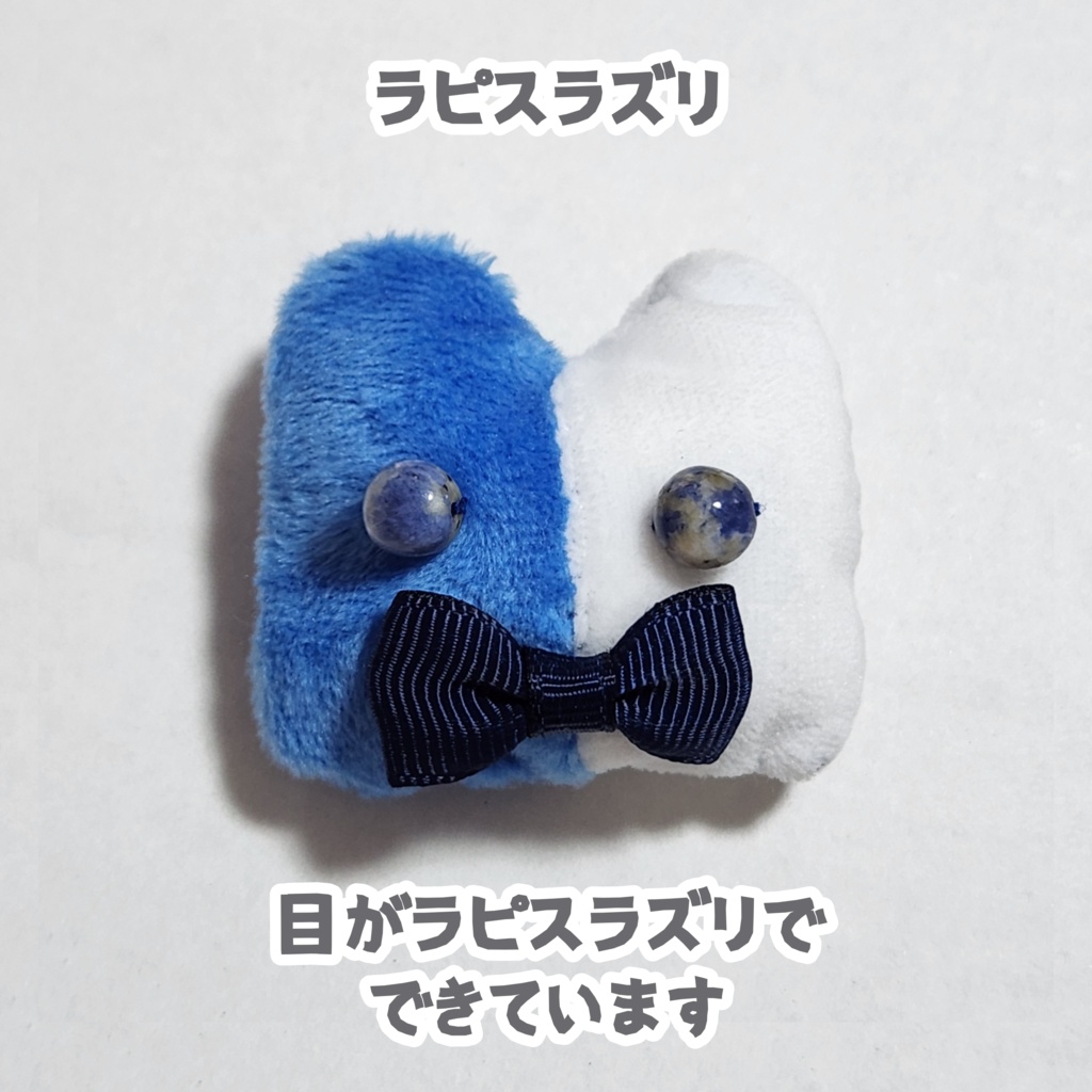 ワタロー亜種【手作りぬいぐるみ】