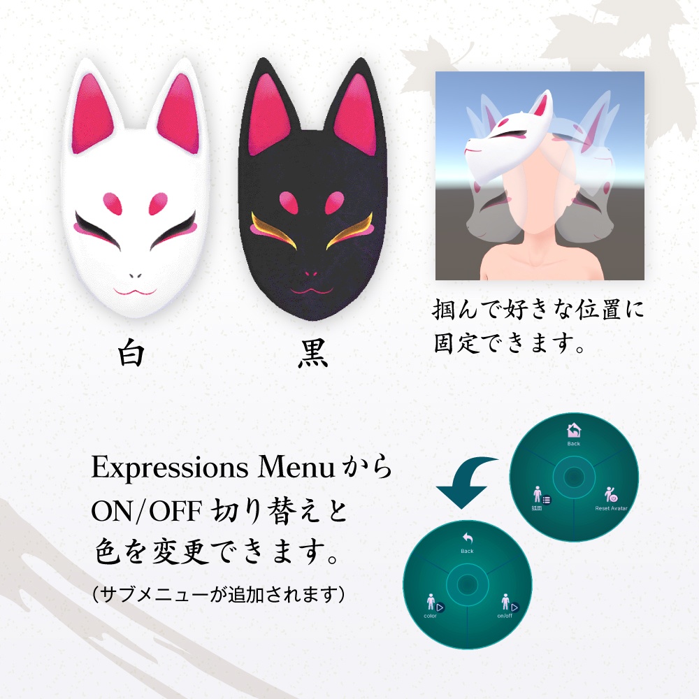 狐面【3Dモデル】