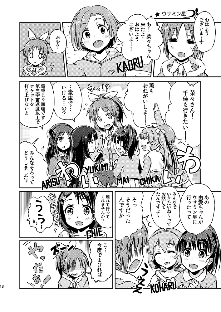 CINDERELLA PACKAGE 2 501 BOOTH cinderella-package-2-501-booth