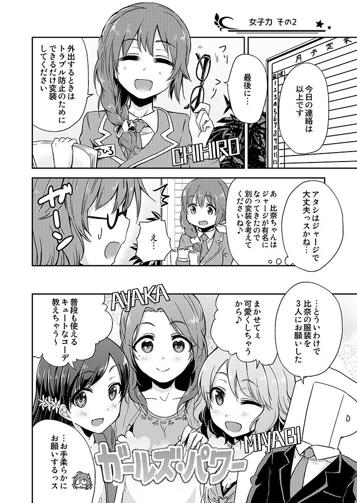 CINDERELLA PACKAGE 3