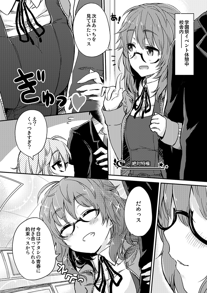 CINDERELLA PACKAGE 3