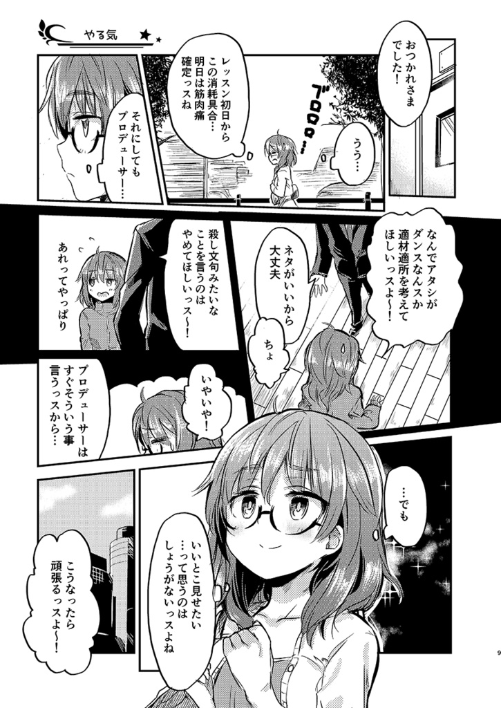 CINDERELLA PACKAGE 6 501 BOOTH cinderella-package-6-501-booth