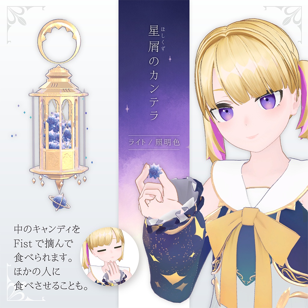 オリジナル3Dモデル【Flicka -フリッカ-】