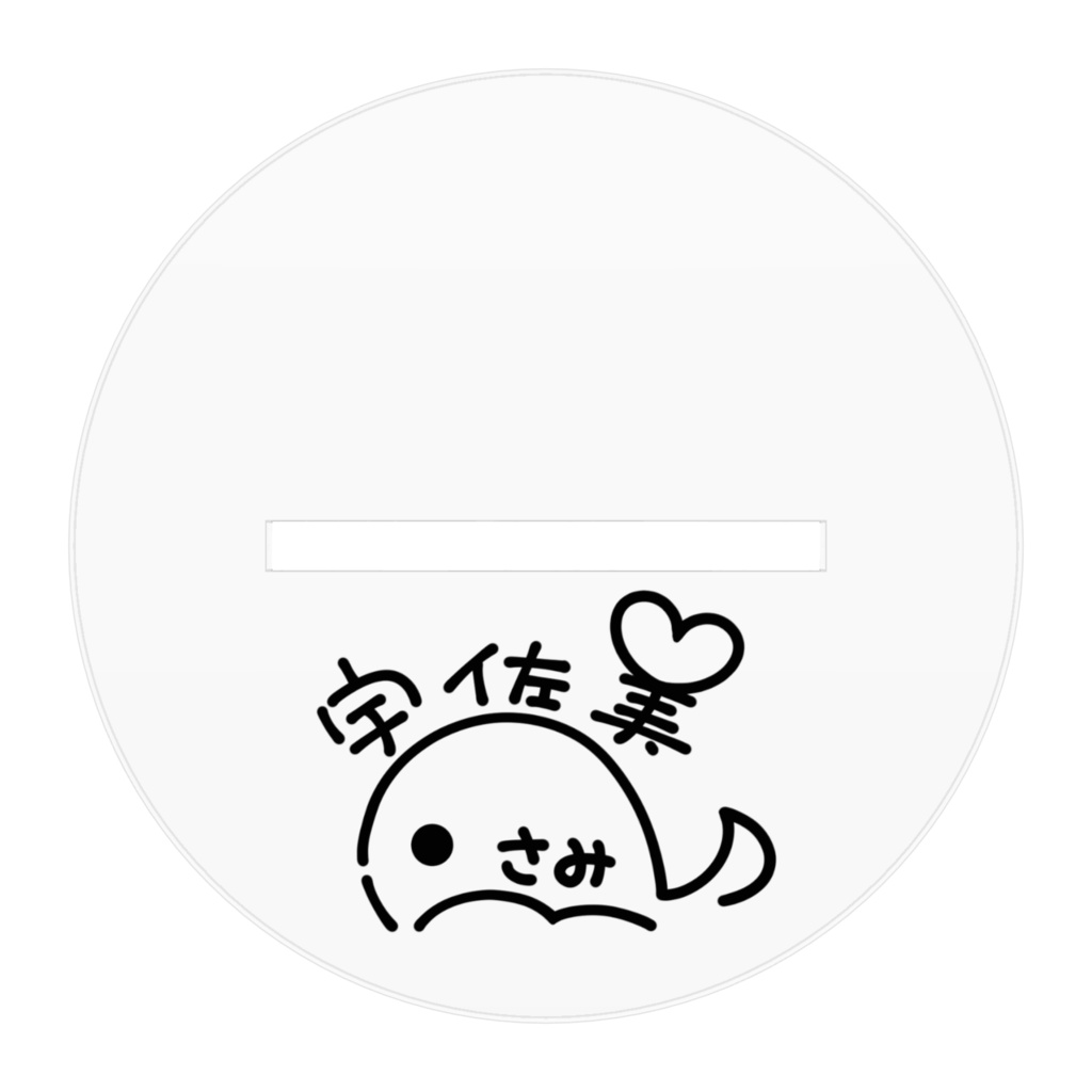 【常設グッズ】宇佐美にさみアクリルフィギュア(メイド服)