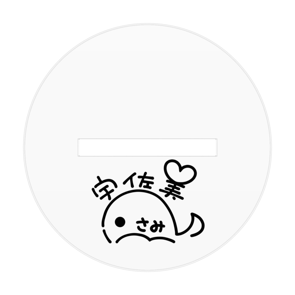 【常設グッズ】アクリルフィギュア