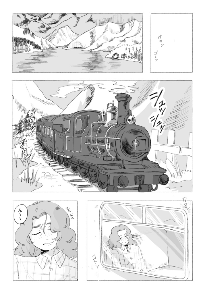 どこかの国の どこかの町の どこかの通りの 彼女の場所へ