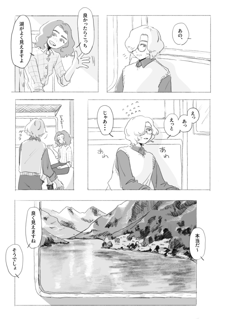 どこかの国の どこかの町の どこかの通りの 彼女の場所へ