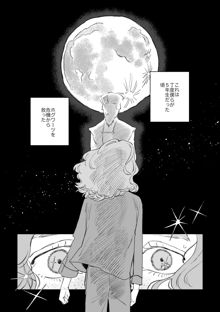 どこかの国の どこかの町の どこかの通りの 彼女の場所へ