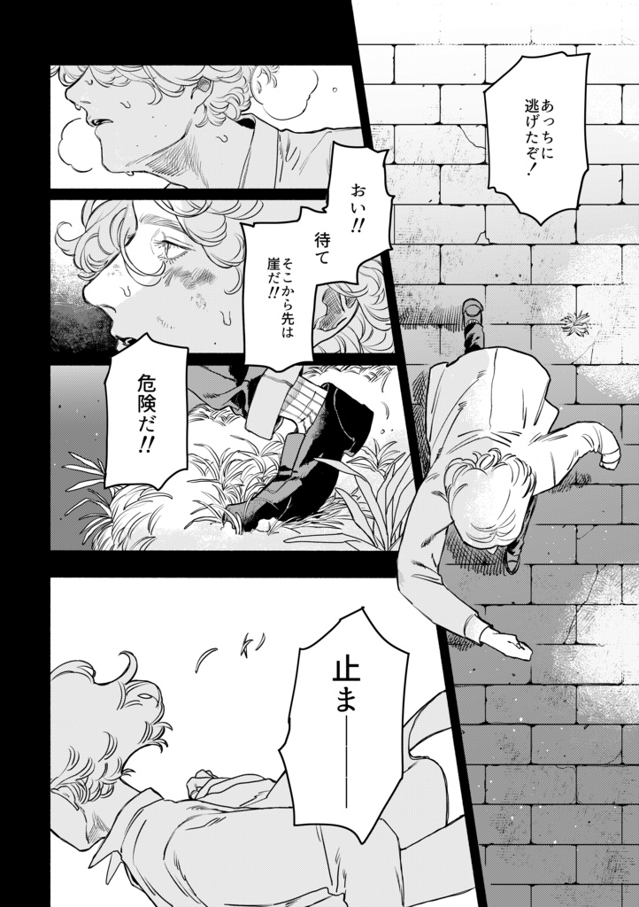 どこかの国の どこかの町の どこかの通りの 彼女の場所へ