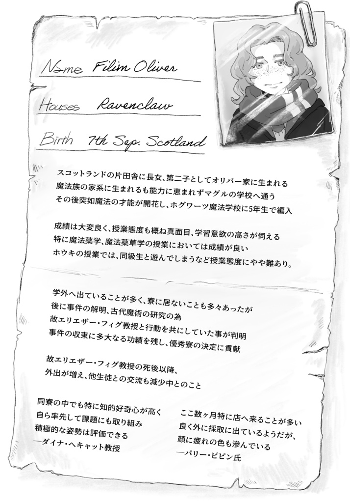 どこかの国の どこかの町の どこかの通りの 彼女の場所へ