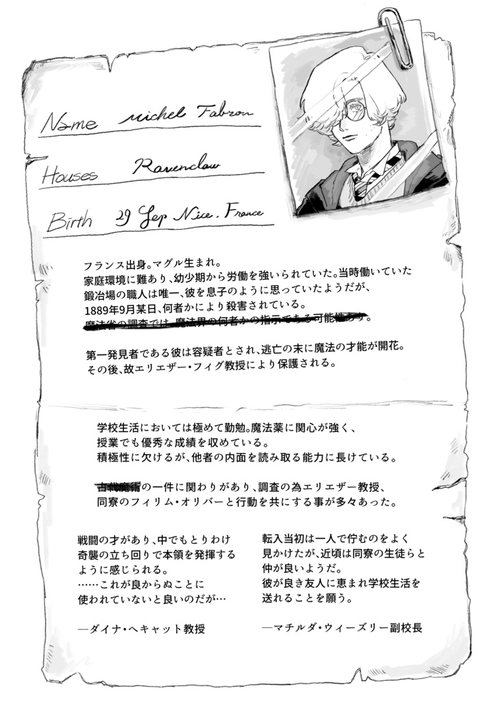 どこかの国の どこかの町の どこかの通りの 彼女の場所へ