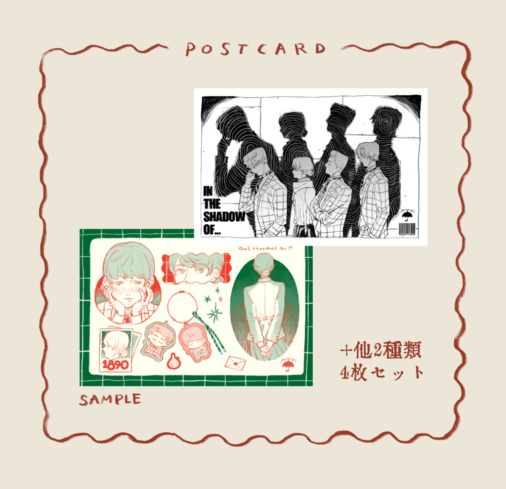 闇中ポストカードセット