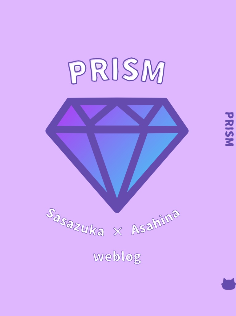 PRIZM [笹唯]