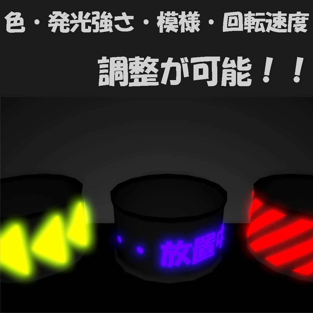 イルミブレスレット 3Dモデル