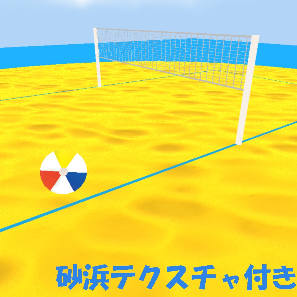 cluster用ビーチボールセット