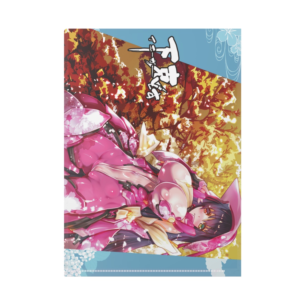 クリアファイル　ゲコドス浅間、ミトツダイラ