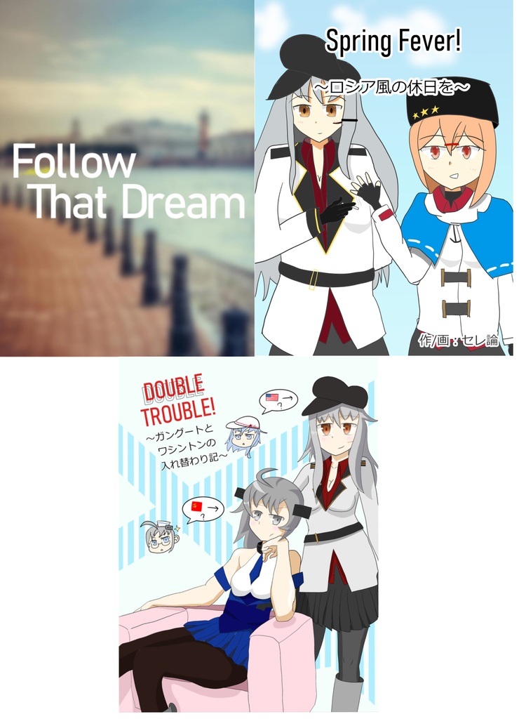 一般向けまとめ