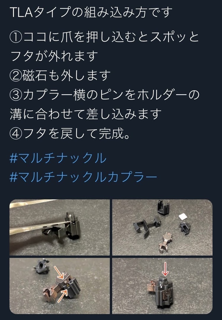 TLA(T社機関車用):マルチナックルカプラー(改)