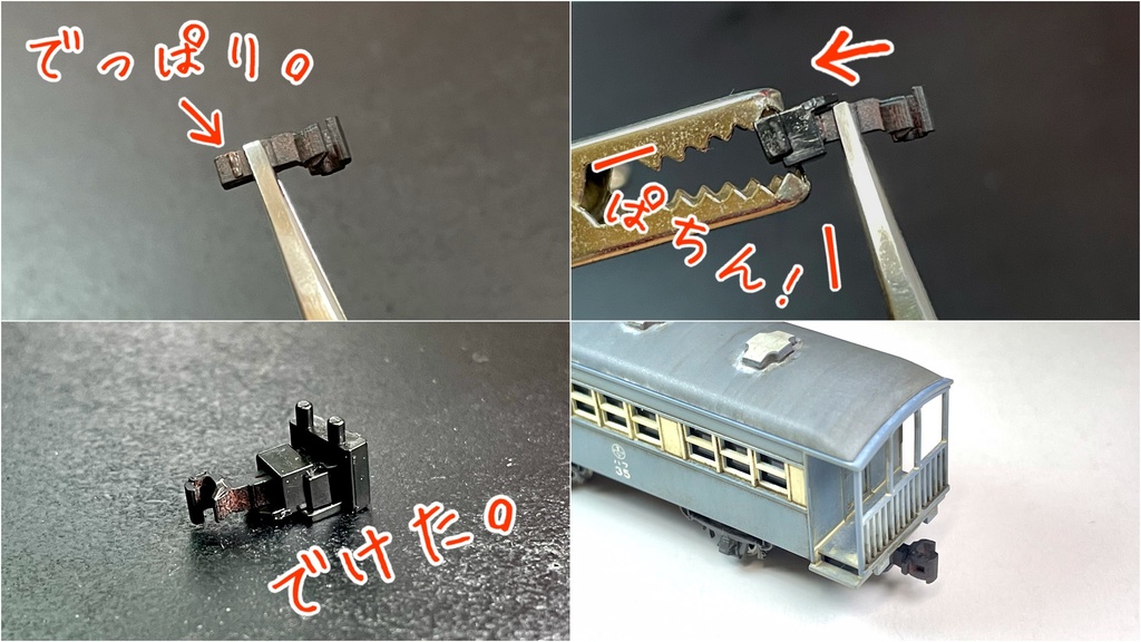 TPNs(ノスタルジックT車用):マルチナックルカプラー(改)