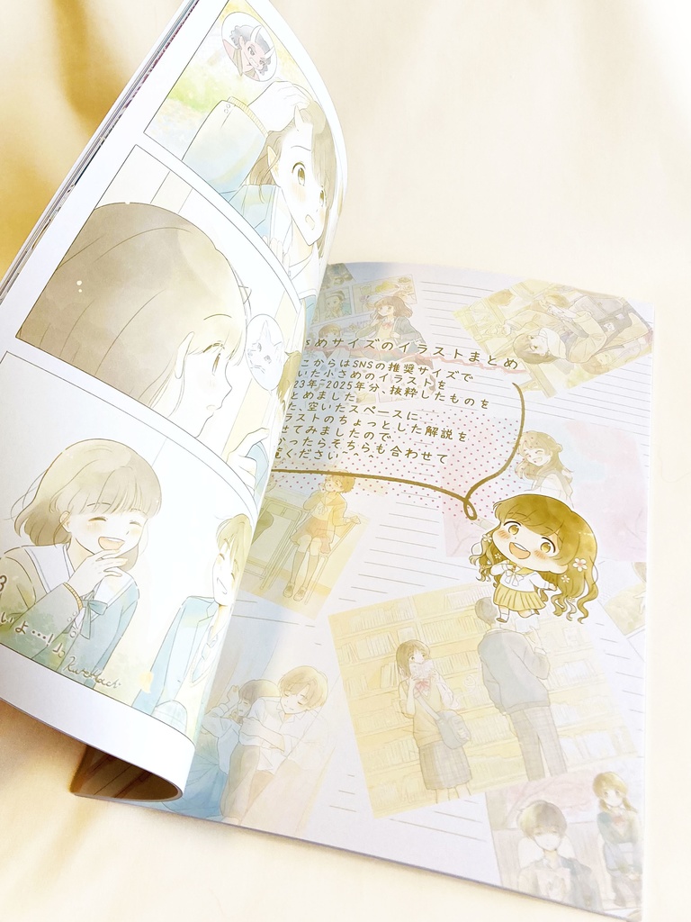 暮町 ひまり作品集『 暮れる街をきみと 』