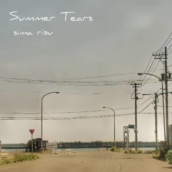 Summer Tears / 志茉理寿