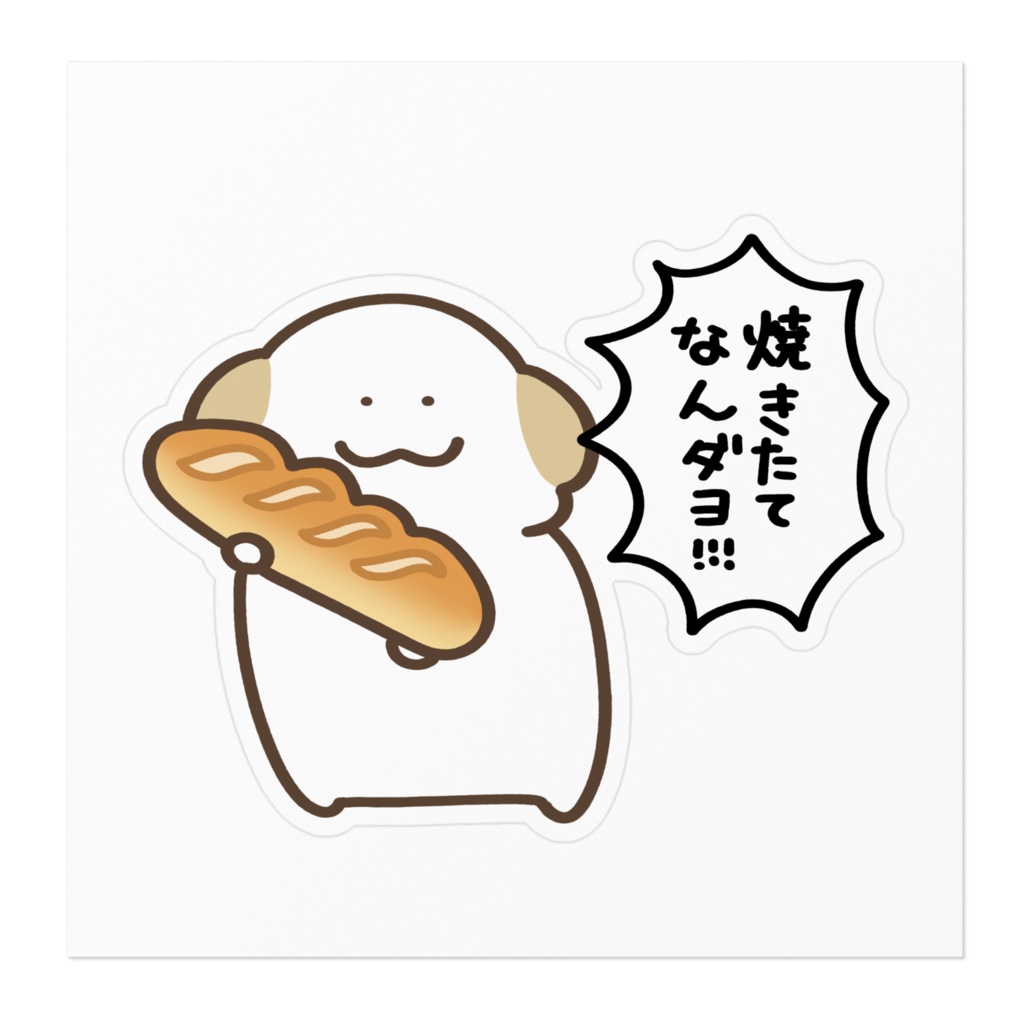 焼きたてなんダヨステッカー