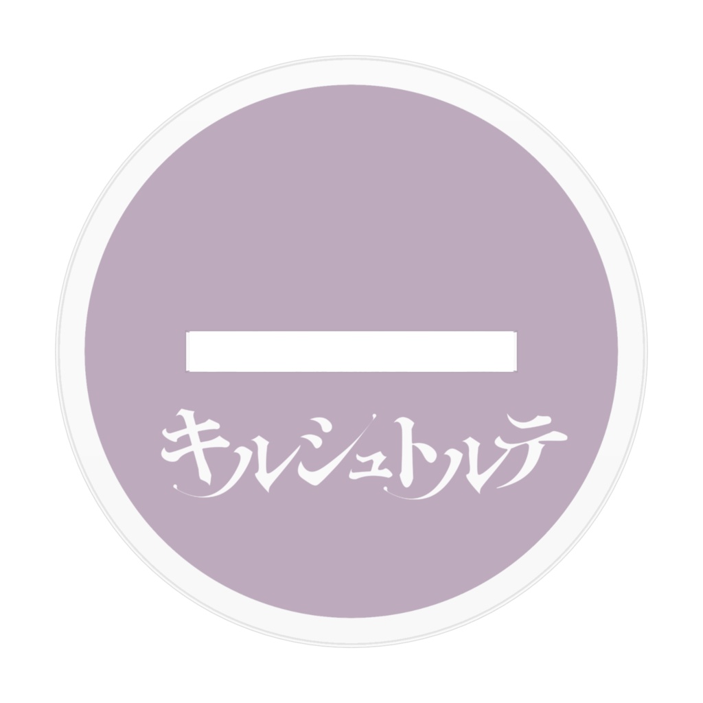 アクリルスタンド(デフォルメ)