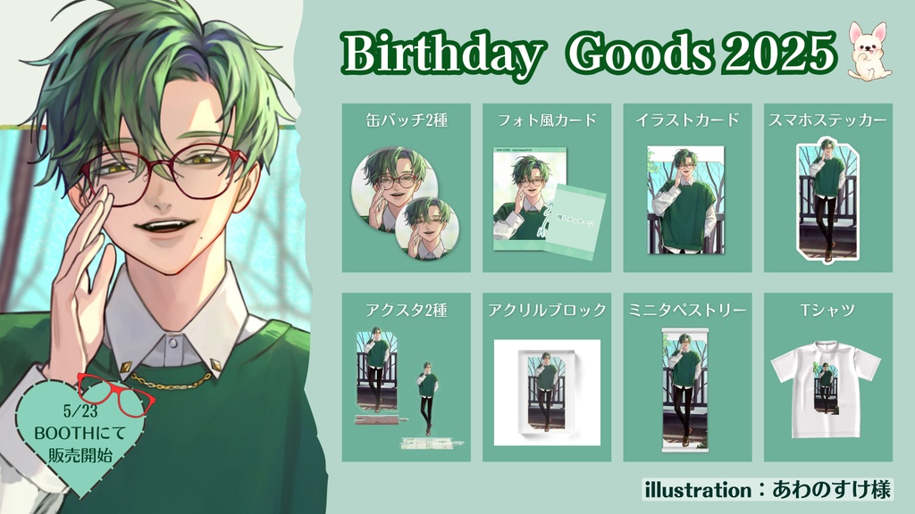 こんおぐれBD2025_フォト風カード