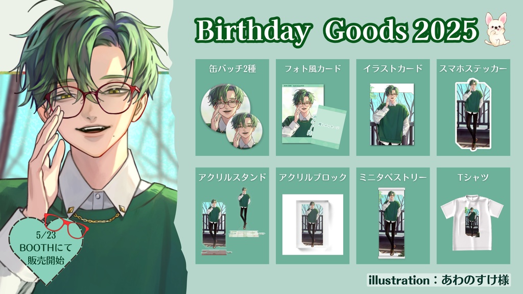 こんおぐれBD2025_アクリルブロック