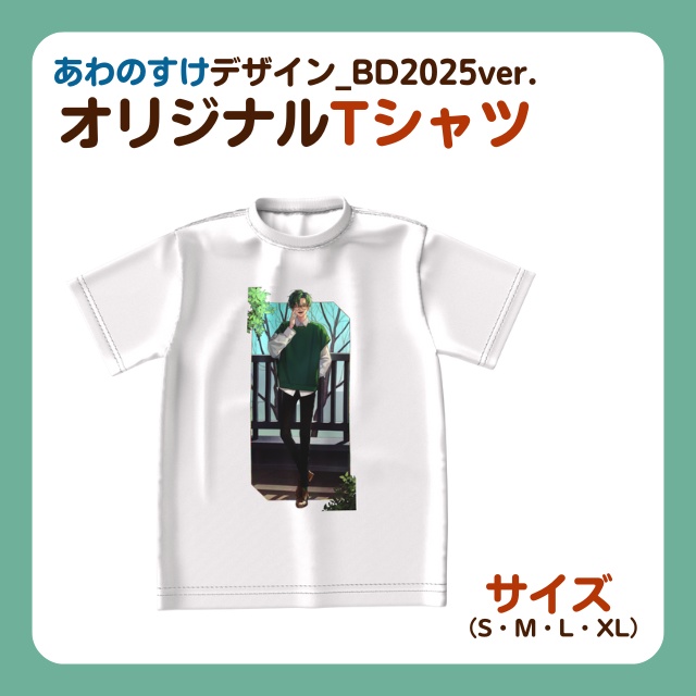 こんおぐれBD2025_ビッグシルエットTシャツ