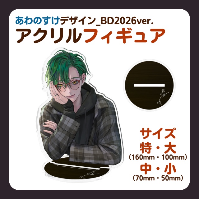 こんおぐれBD2026_アクリルフィギュア