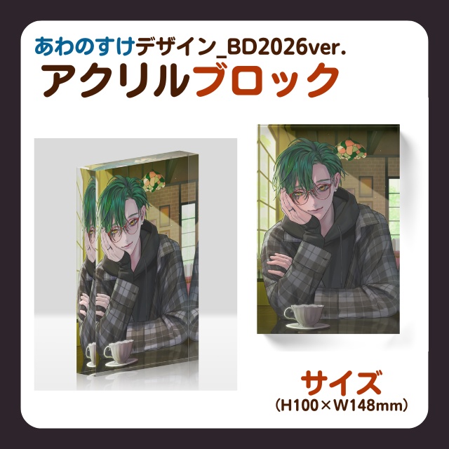 こんおぐれBD2026_アクリルブロック