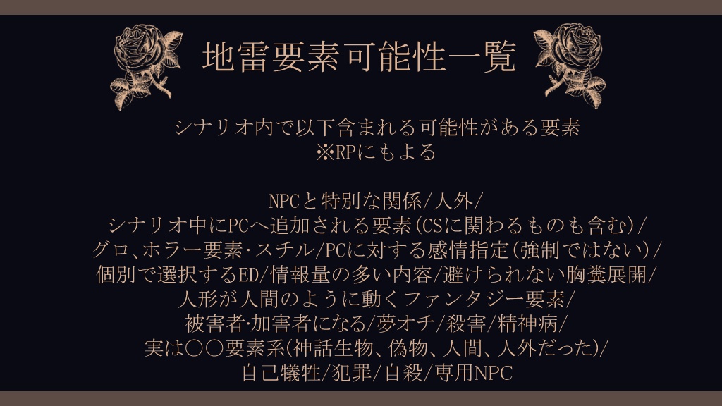 【現在非公開】CoC『EGO ME』 SPLL:E108378