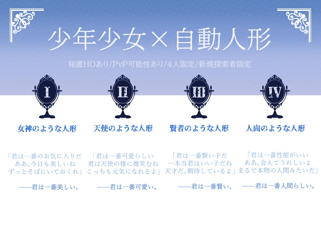 【現在非公開】CoC『EGO ME』 SPLL:E108378