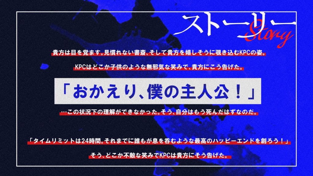 【CoCシナリオ】デッドエンド・リライト SPLL:E189560