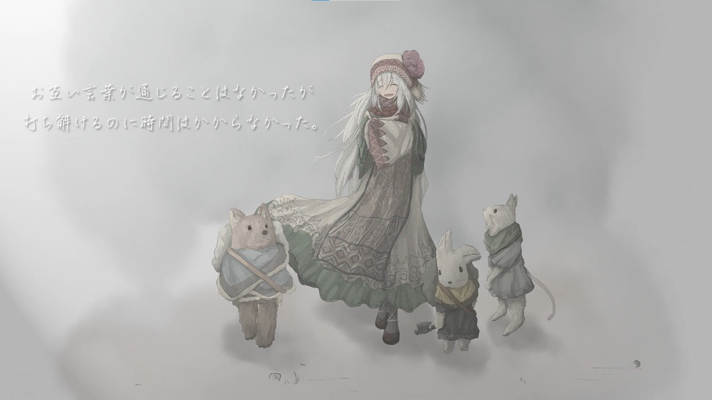 エラと最果ての方舟