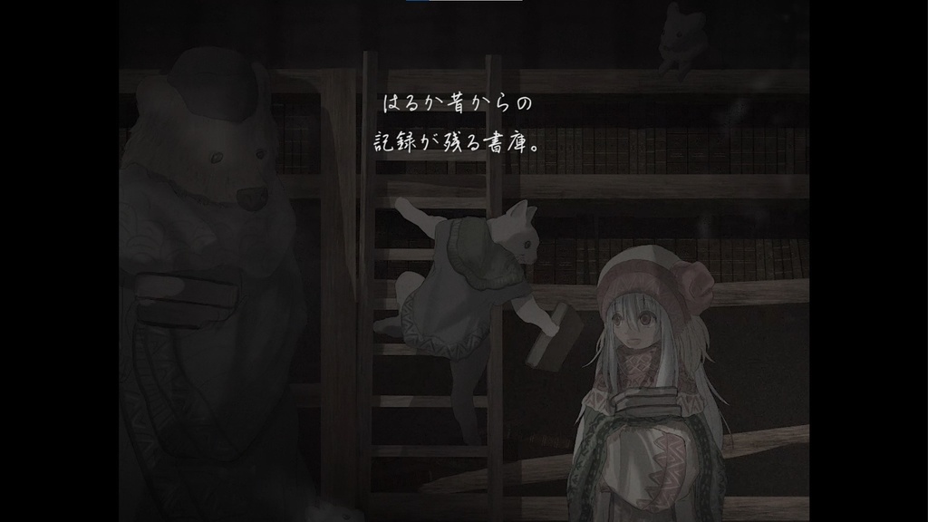 エラと最果ての方舟