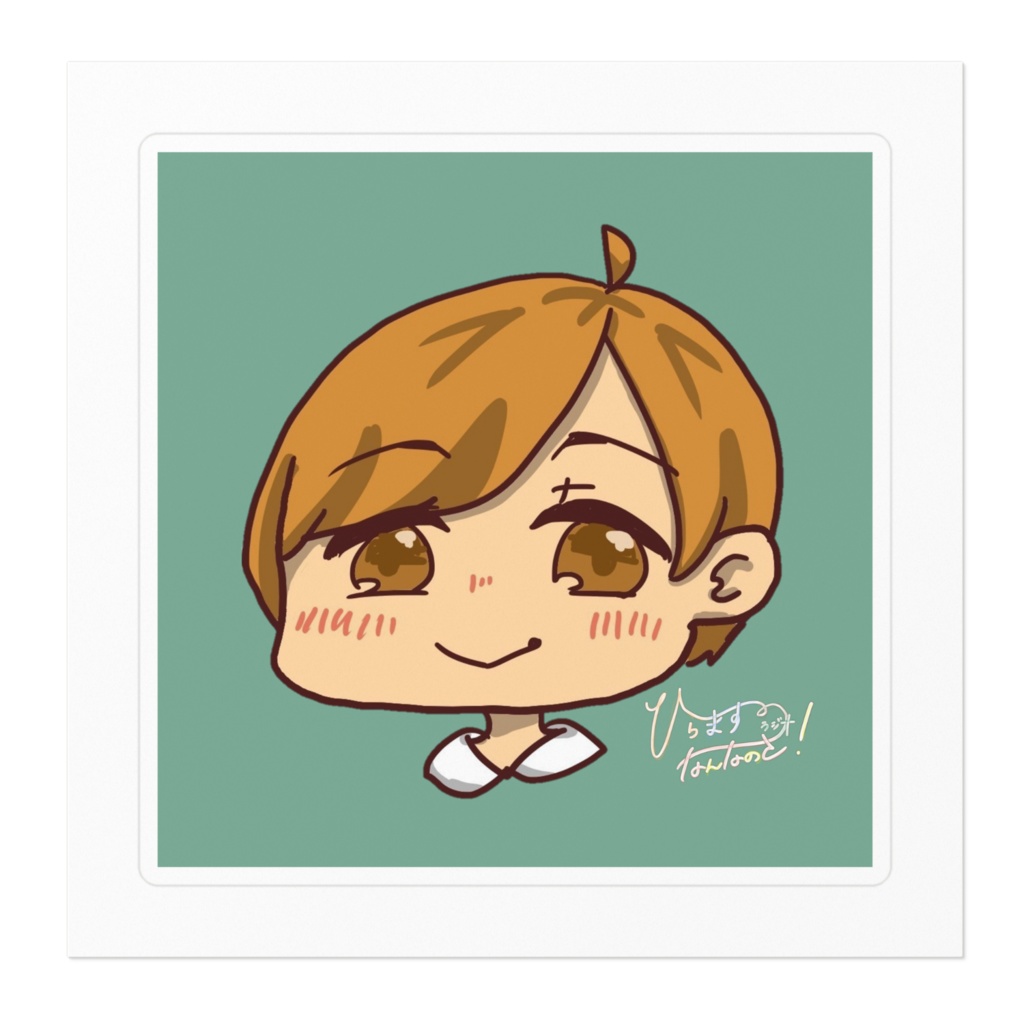 ひらりさちや笑顔ステッカー