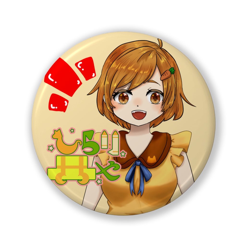 ひらりさちやVバッジ
