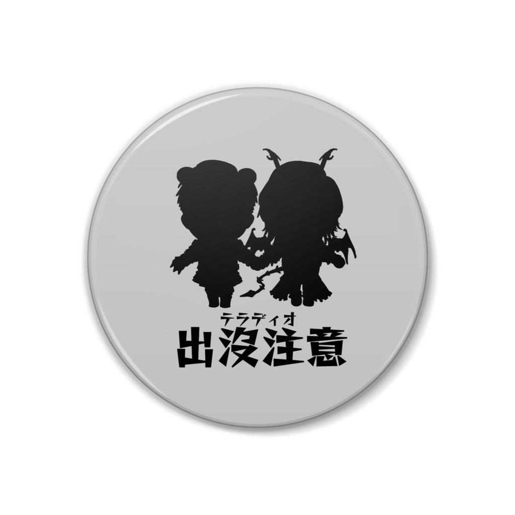 テデ 缶バッジ 